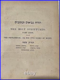 1853 RARE 1st Ed / Isaac LEESER 24 Books Holy Scriptures Antique Jewish Bible