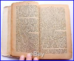 1895 Very Old RARE Book Demons by Fyodor Dostoevsky Novel St. Petersburg