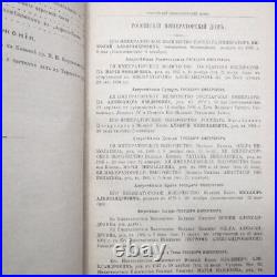 1906? Caucasian Calendar, Kavkazky Kalendar- RUSSIAN