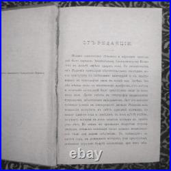 1906? Caucasian Calendar, Kavkazky Kalendar- RUSSIAN