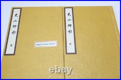 1967 Kozan Oshigata 2Vol Limited Edition 1200 Copies Japanese Sword Book