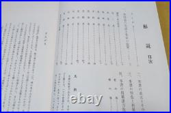 1967 Kozan Oshigata 2Vol Limited Edition 1200 Copies Japanese Sword Book