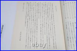 1967 Kozan Oshigata 2Vol Limited Edition 1200 Copies Japanese Sword Book