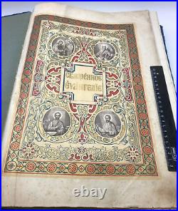 Altar Gospel. 1892. Huge 48 cm. RUSSIAN BOOK