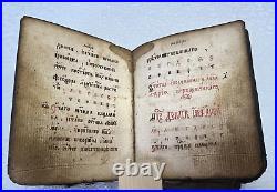 An ancient handwritten book. OLD RUSSIAN BOOK