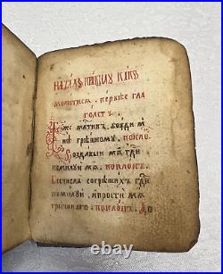 An ancient handwritten book. OLD RUSSIAN BOOK