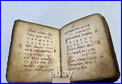 An ancient handwritten book. OLD RUSSIAN BOOK