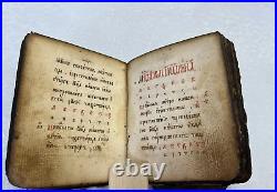 An ancient handwritten book. OLD RUSSIAN BOOK