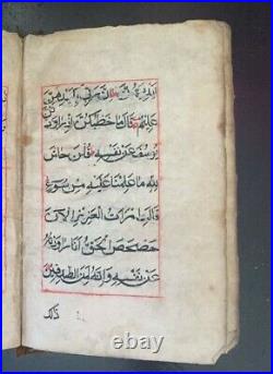 Ancient Hebrew Books Antique book. Handwritten book. Arabic letters. 1271 AH