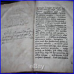 Antique huge illuminated Imperial Russia Bible Book of Saint Kyrill 1644 Moscow