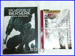 BERSERK Official Illustration Art Book Exhibition LTD + YOUNG ANIMAL NO. 18
