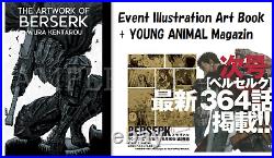 BERSERK Official Illustration Art Book Exhibition LTD + YOUNG ANIMAL NO. 18