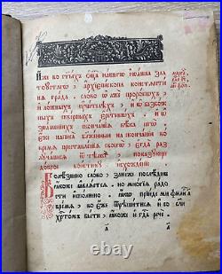 Collection of false teachers and barbering. RUSSIAN BOOK