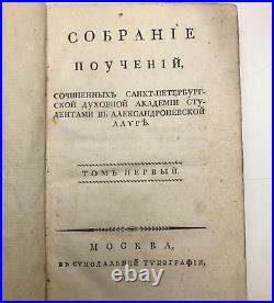 Collection of teachings composed. RUSSIAN BOOK