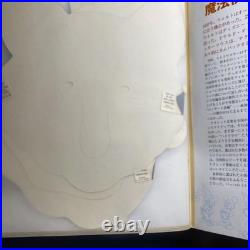 Disney Treasures Limited Edition Book with CD, Rare Collectible