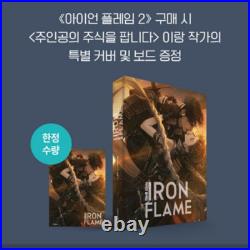 Fourth Wing + Iron Flame 1, 2 + Onyx Storm 1 (Korean) Set Limited Edition