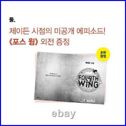 Fourth Wing + Iron Flame 1, 2 + Onyx Storm 1 (Korean) Set Limited Edition