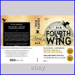 Fourth Wing + Iron Flame 1, 2 + Onyx Storm 1 (Korean) Set Limited Edition
