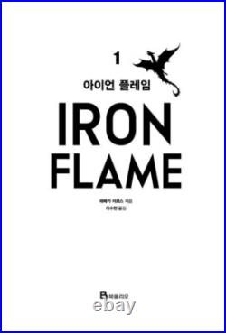 Fourth Wing + Iron Flame 1, 2 + Onyx Storm 1 (Korean) Set Limited Edition