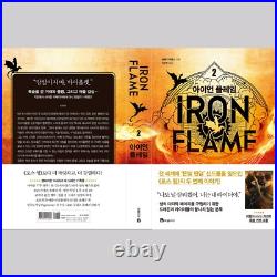 Fourth Wing + Iron Flame 1, 2 + Onyx Storm 1 (Korean) Set Limited Edition