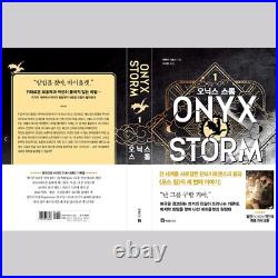Fourth Wing + Iron Flame 1, 2 + Onyx Storm 1 (Korean) Set Limited Edition