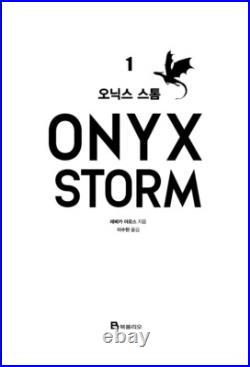 Fourth Wing + Iron Flame 1, 2 + Onyx Storm 1 (Korean) Set Limited Edition