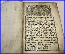 Gospel Teaching Sunday. 1770. RUSSIAN BOOK