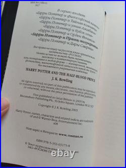 Harry Potter and the Half-Blood Prince Black Deluxe Russian edition 2008 NEW