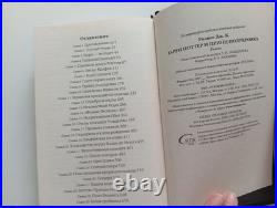 Harry Potter and the Half-Blood Prince Black Deluxe Russian edition 2008 NEW