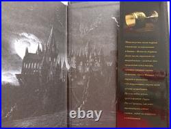 Harry Potter and the Half-Blood Prince Black Deluxe Russian edition 2008 NEW