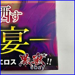(Limited Edition with CD) Kuroinu Series Art Book wrapping in plastic with Obi