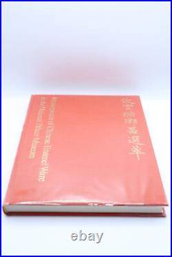 Masterpieces of Chinese Enamel Ware in the National Palace Museum Hardback 1971