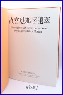 Masterpieces of Chinese Enamel Ware in the National Palace Museum Hardback 1971