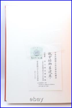 Masterpieces of Chinese Enamel Ware in the National Palace Museum Hardback 1971
