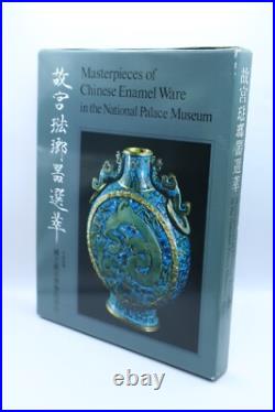 Masterpieces of Chinese Enamel Ware in the National Palace Museum Hardback 1971