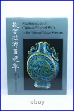 Masterpieces of Chinese Enamel Ware in the National Palace Museum Hardback 1971