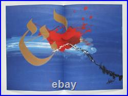 Moshe Dayan MASADA Limited Edition Book with 16 Lithographs by Raymond Moretti