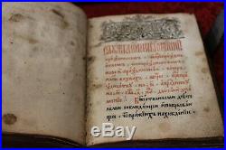 Nevezha Antique first ed. 16th C. Russian illuminated Bible book Menaion Moscow