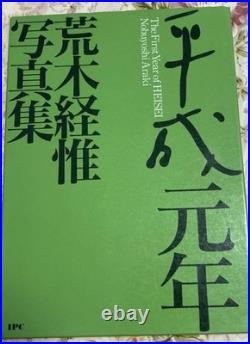Nobuyoshi Araki Photo Book First Year of Heisei Limited Edition Photography