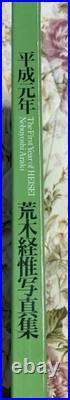 Nobuyoshi Araki Photo Book First Year of Heisei Limited Edition Photography