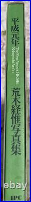 Nobuyoshi Araki Photo Book First Year of Heisei Limited Edition Photography