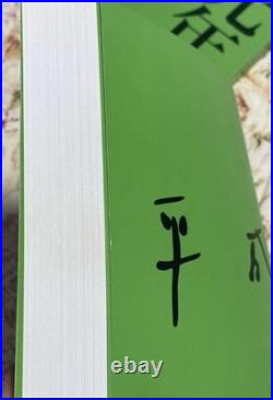 Nobuyoshi Araki Photo Book First Year of Heisei Limited Edition Photography