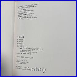 Nobuyoshi Araki Photo Book First Year of Heisei Limited Edition Photography
