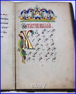 Obednitsa. Old Believer manuscript COLLECTION. RUSSIAN BOOK