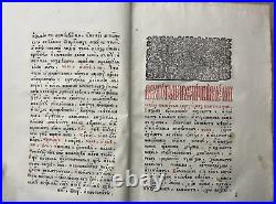 Oktay 1833. RUSSIAN BOOK