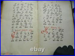 Old church book MANUSCRIPT Osmoglier on hook notes. Church Slavonic lang