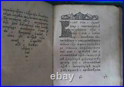 Old church book Psalter RARE BOOK