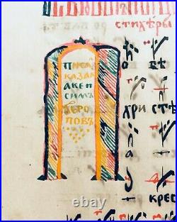Old church book. Theology books, holy bible, Irmos. Imorgolius. Manuscript
