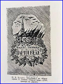 RARE book Ukrainian Soviet graphics published in the USSR 1957 limited edition