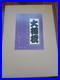 Sumo-Limited-Edition-Book-01-aroe